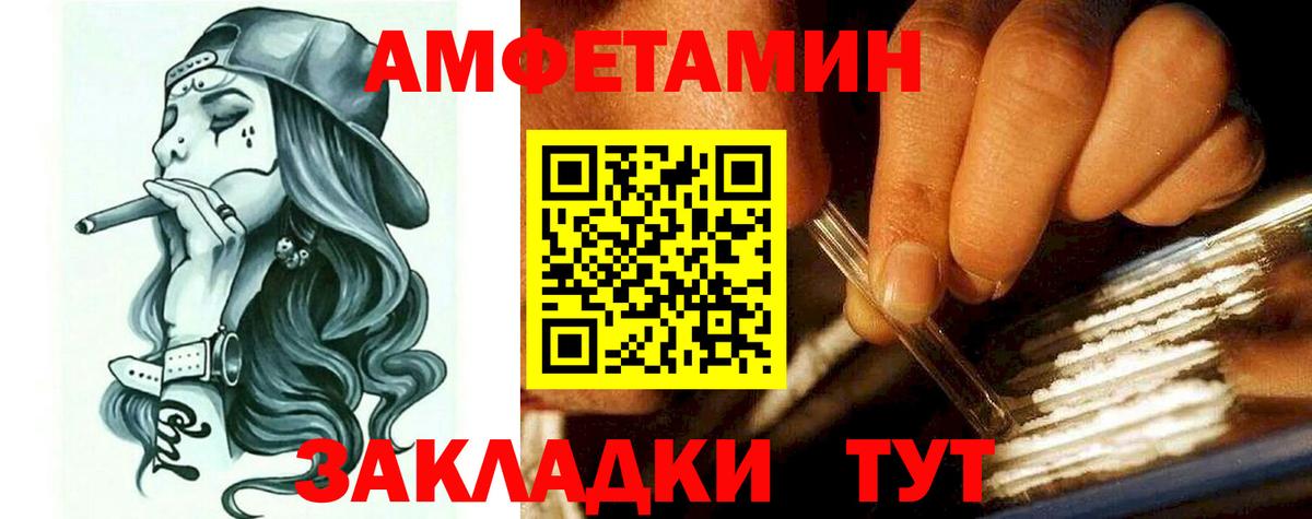 АМФ  Вход с VPN  Якутск  АМФЕТАМИН 98% 