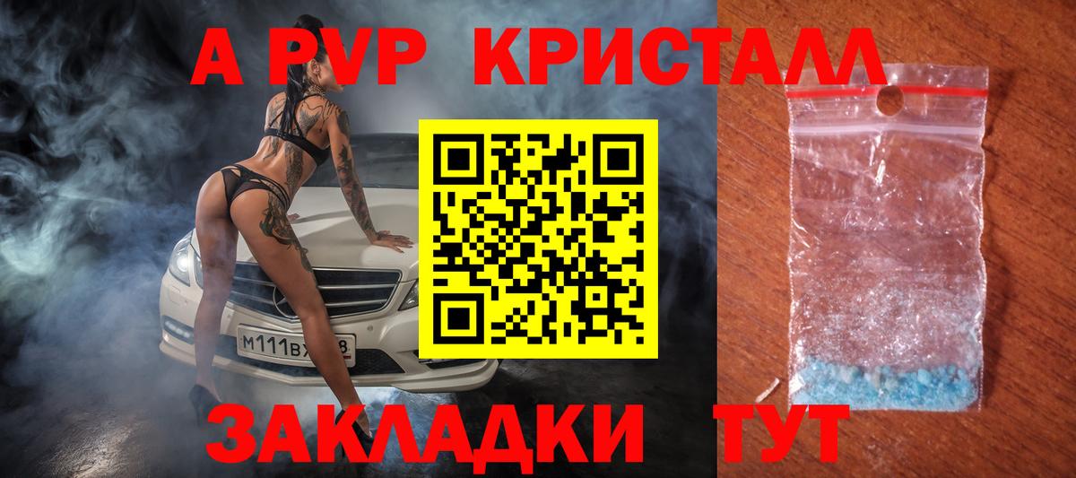 А ПВП VHQ Якутск