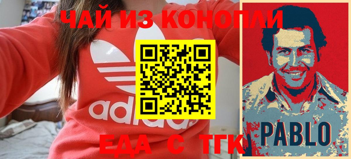 Canna-Cookies конопля  Вход с VPN  Якутск 