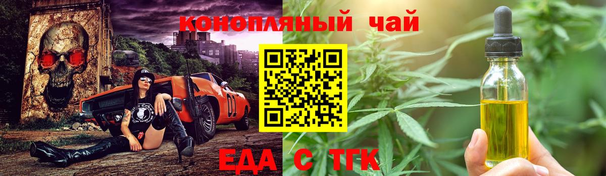 Печенье с ТГК марихуана Якутск