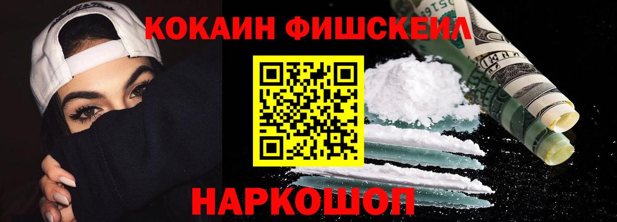 КОКАИН Колумбийский  Cocaine  Якутск  Вход с VPN 