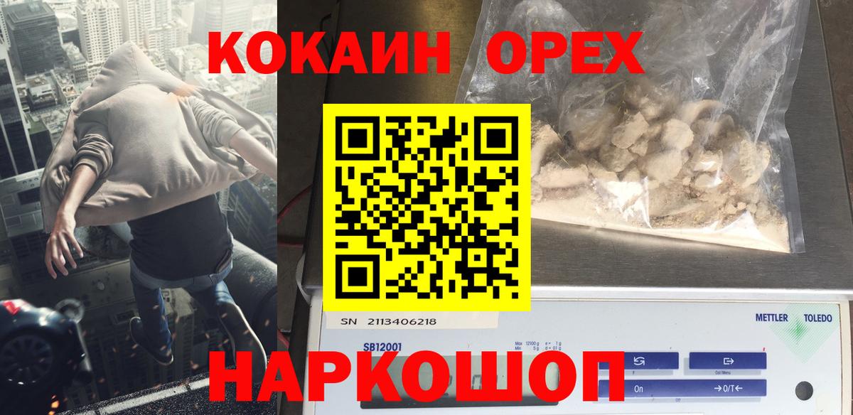 Кокаин Перу Якутск