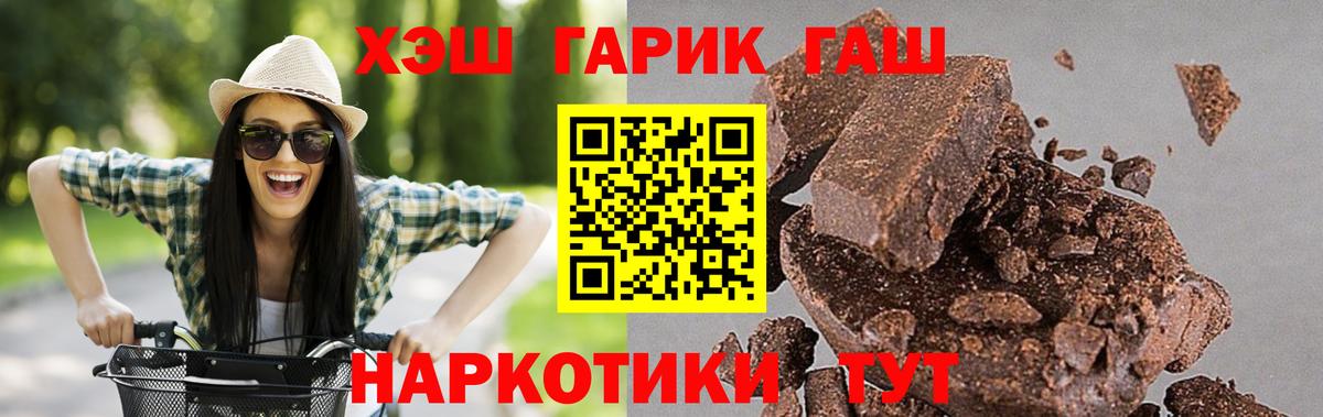 ГАШИШ убойный Якутск