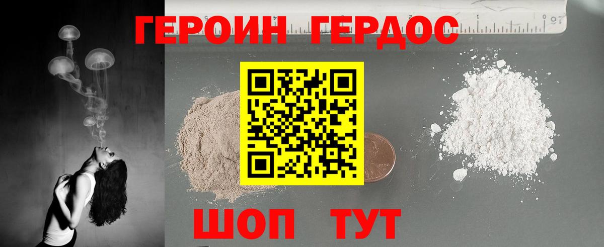 Героин хмурый  Вход с VPN  Якутск 