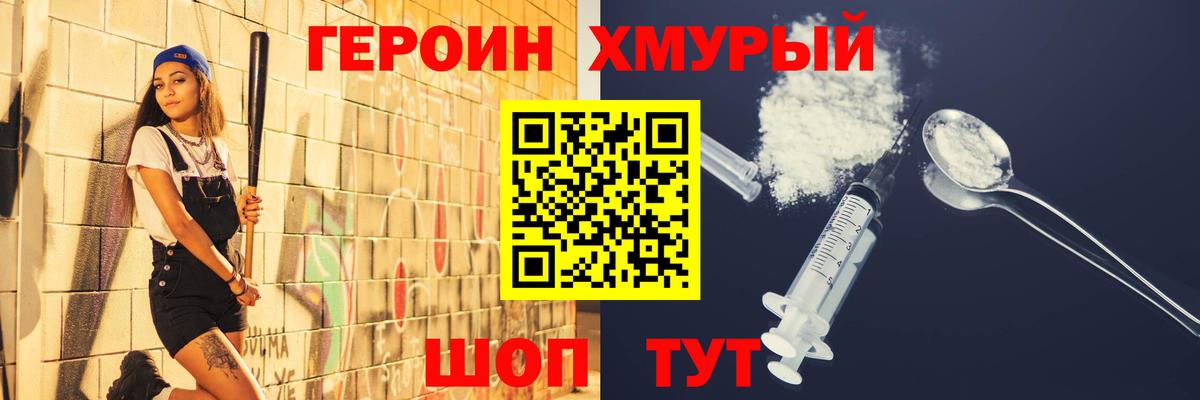 Героин афганец Якутск