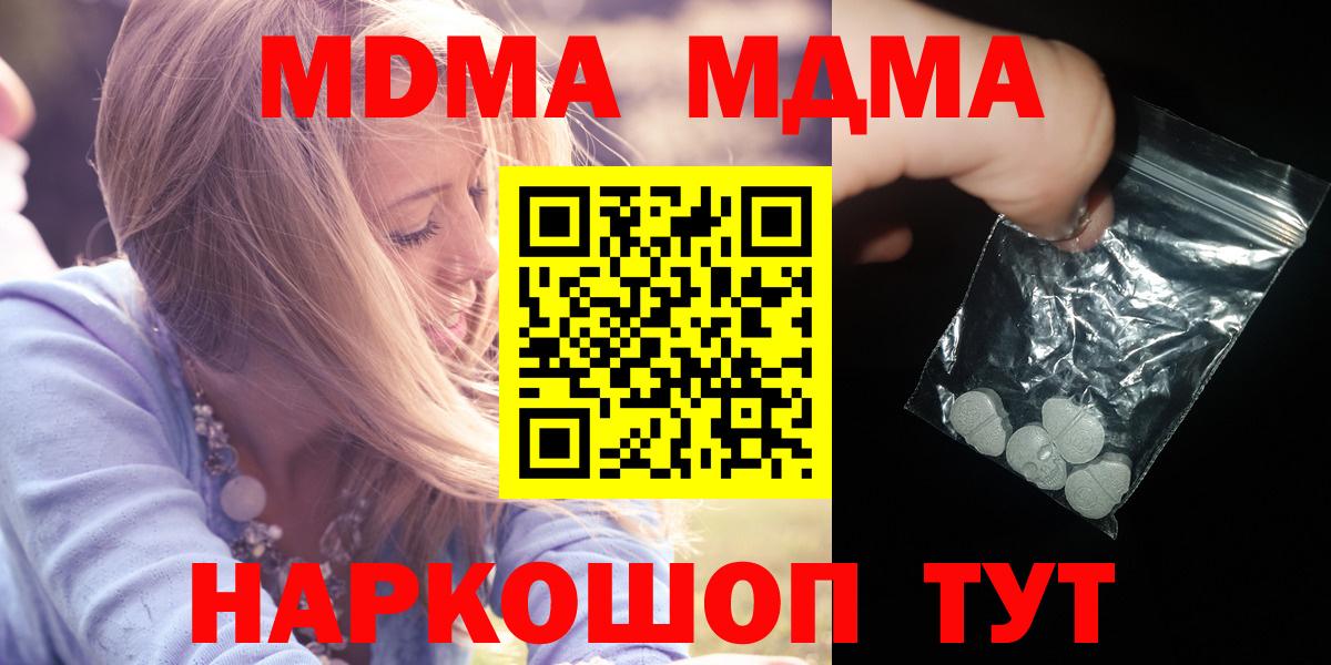 МДМА VHQ  МДМА молли  Якутск  Вход с VPN 