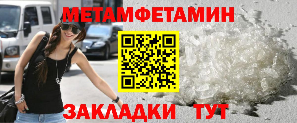 Якутск  МЕТАМФЕТАМИН Methamphetamine  Вход с VPN 