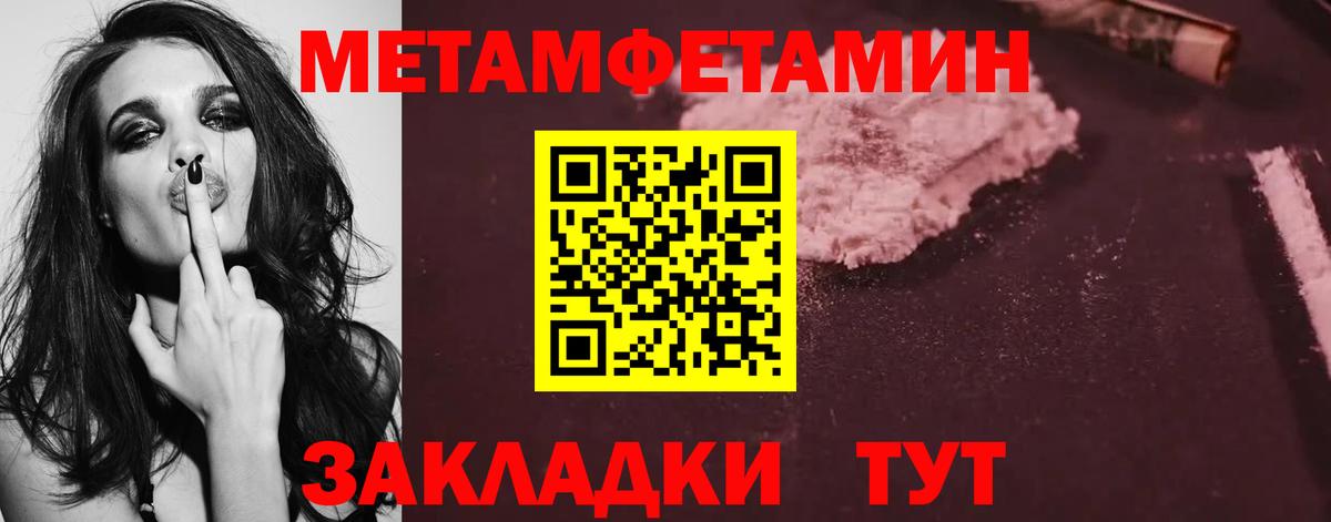 МЕТАМФЕТАМИН Methamphetamine Якутск