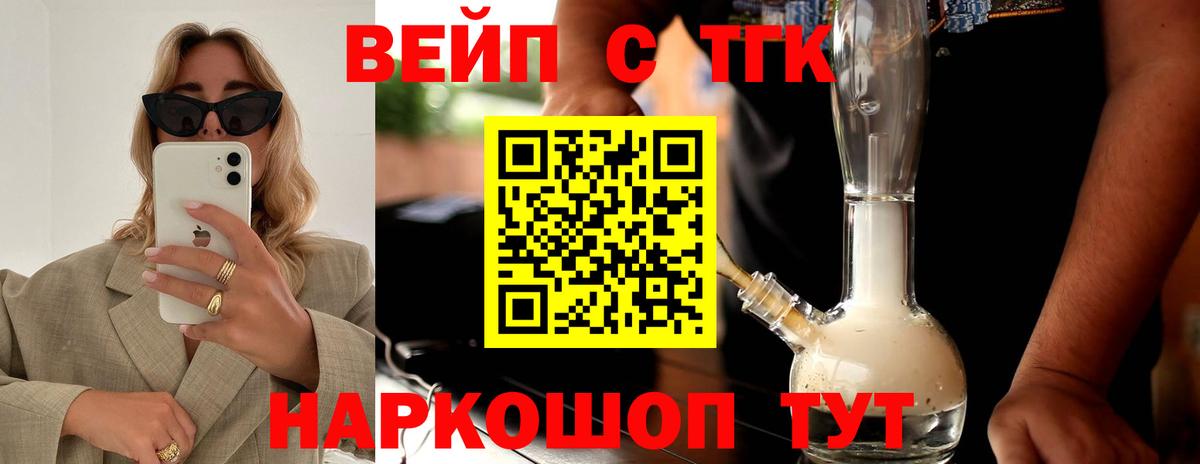 ТГК концентрат  Дистиллят ТГК вейп с тгк  где можно купить наркотик  Вход с VPN  Якутск 