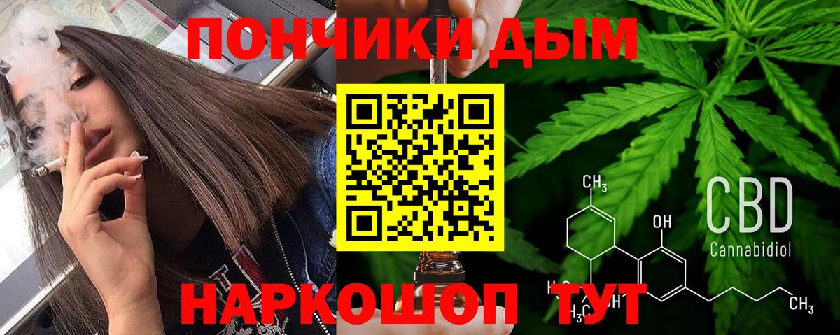 Канабис конопля Якутск